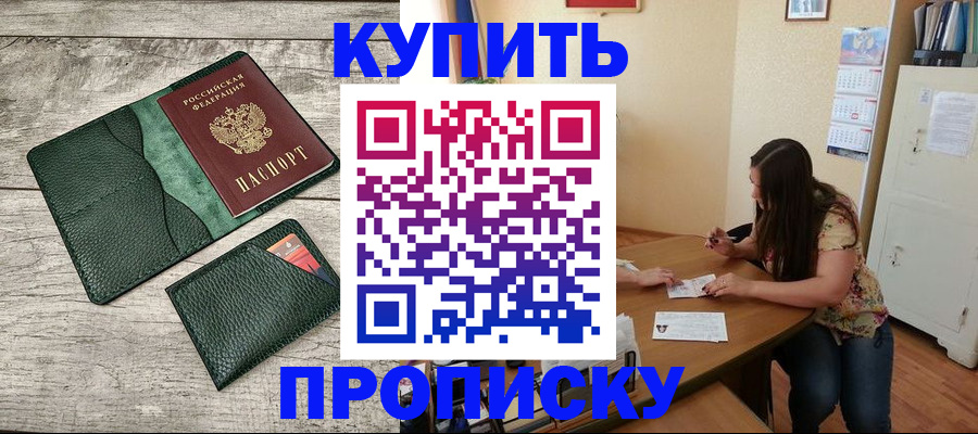 временная регистрация для школы в Саратовской области