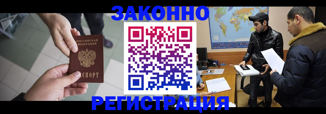 прописка в Саратовской области